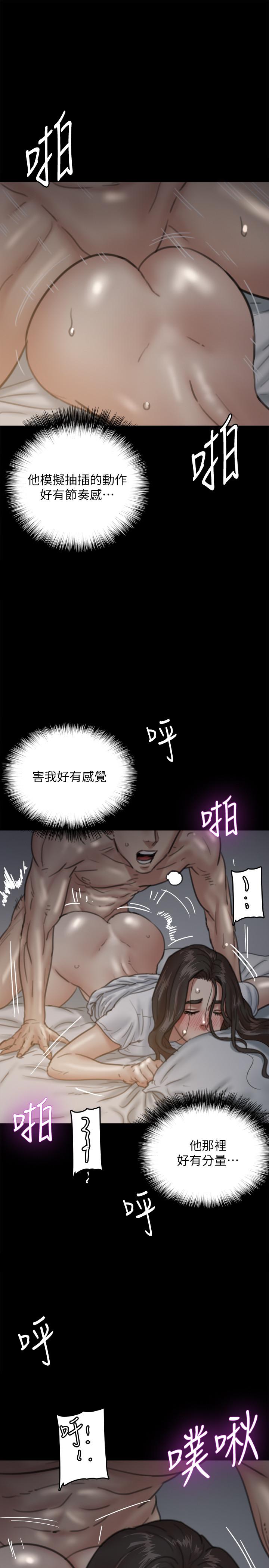 《偶像女優》漫画 第6話-濕到像真槍實彈