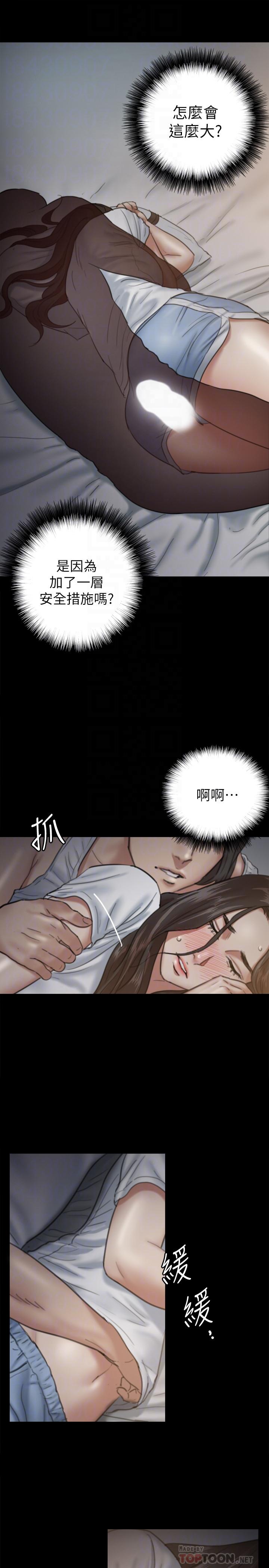 《偶像女優》漫画 第6話-濕到像真槍實彈