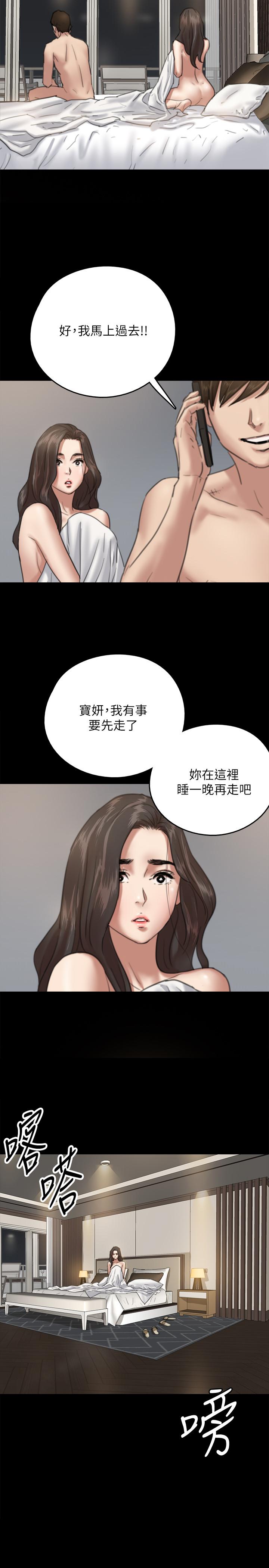 《偶像女優》漫画 第6話-濕到像真槍實彈