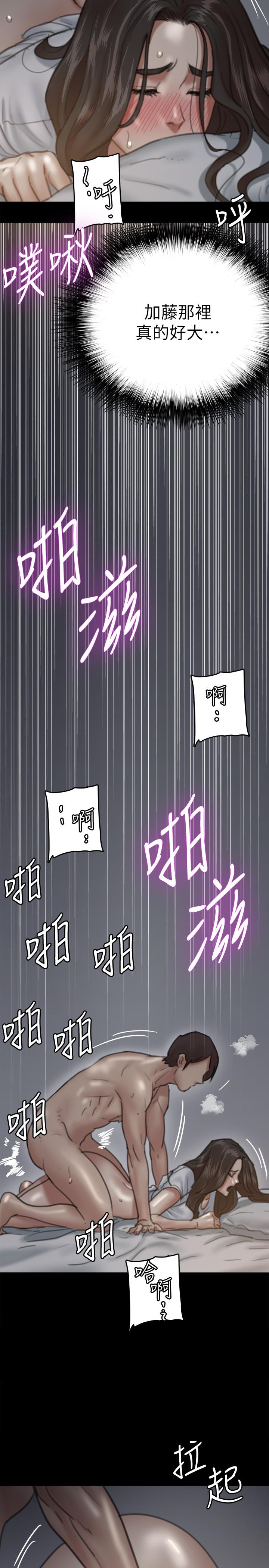 《偶像女優》漫画 第6話-濕到像真槍實彈