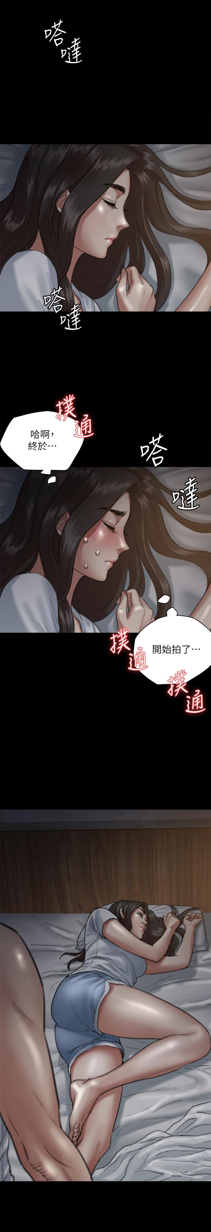 《偶像女優》漫画 第6話-濕到像真槍實彈