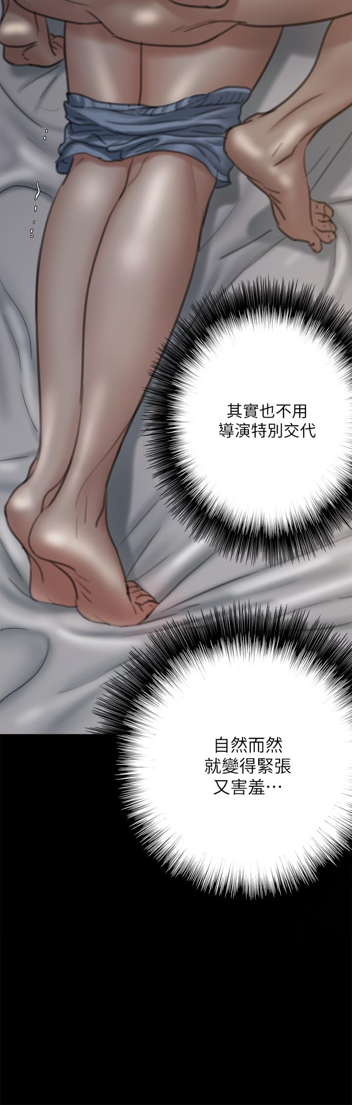 《偶像女優》漫画 第6話-濕到像真槍實彈