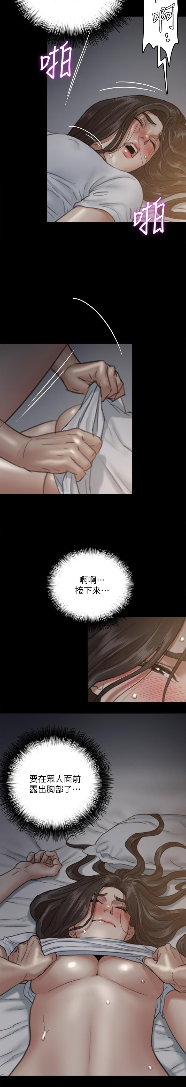 《偶像女優》漫画 第6話-濕到像真槍實彈