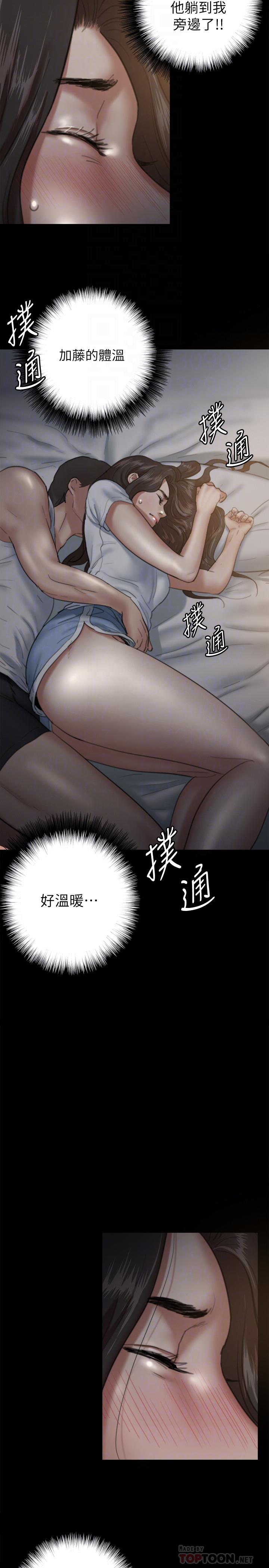 《偶像女優》漫画 第6話-濕到像真槍實彈