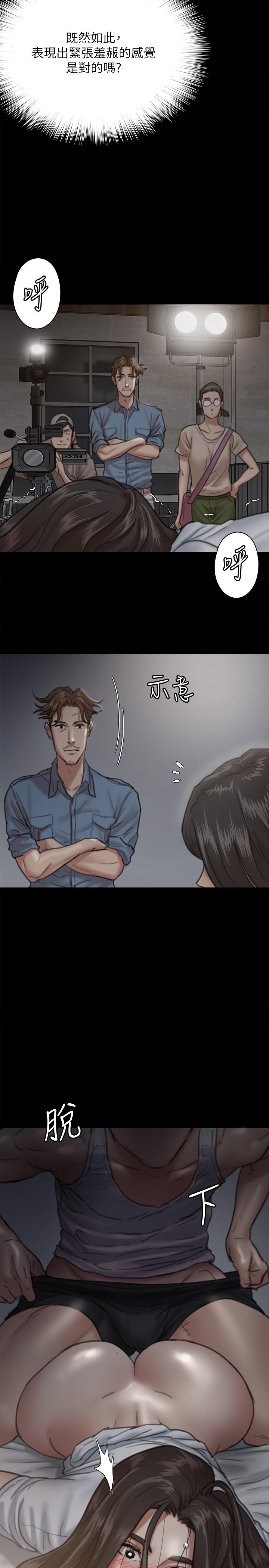 《偶像女優》漫画 第6話-濕到像真槍實彈