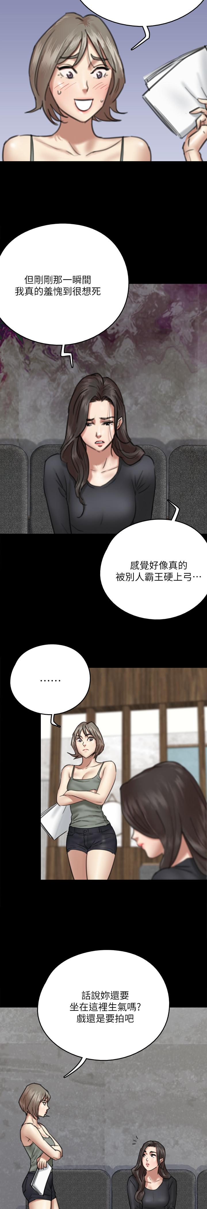 《偶像女優》漫画 第7話-演員一次到位的姿態