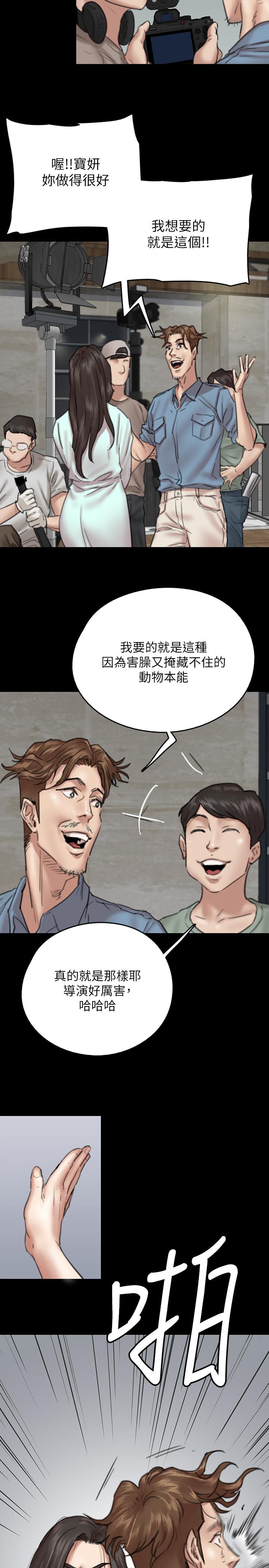 《偶像女優》漫画 第7話-演員一次到位的姿態