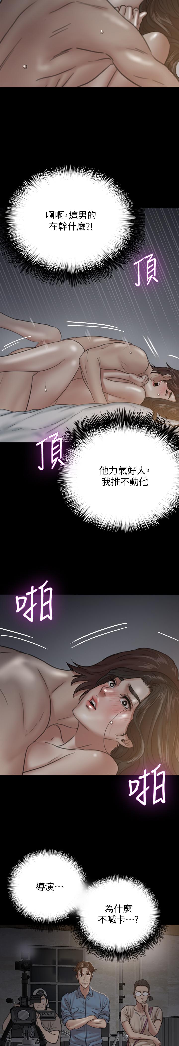 《偶像女優》漫画 第7話-演員一次到位的姿態