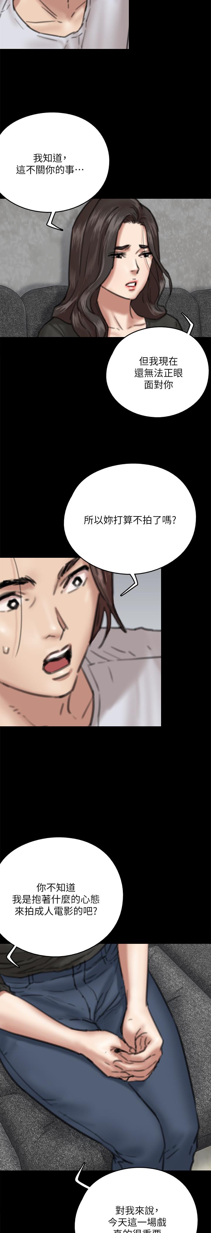 《偶像女優》漫画 第7話-演員一次到位的姿態