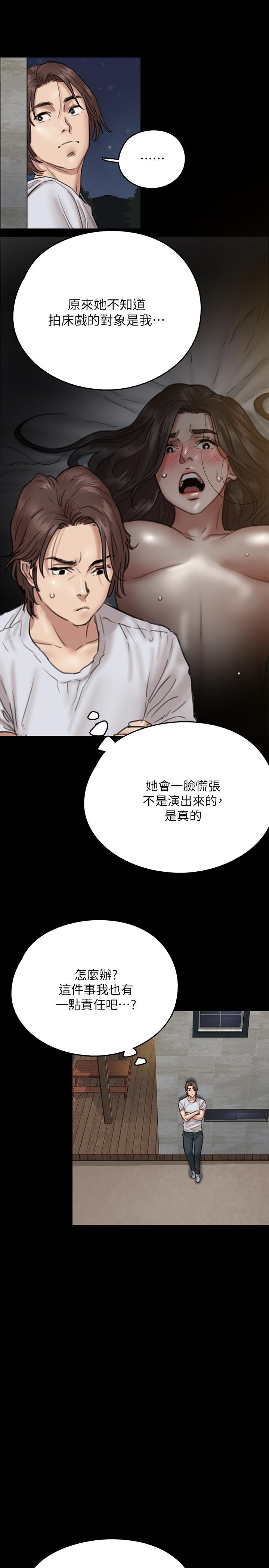 《偶像女優》漫画 第7話-演員一次到位的姿態