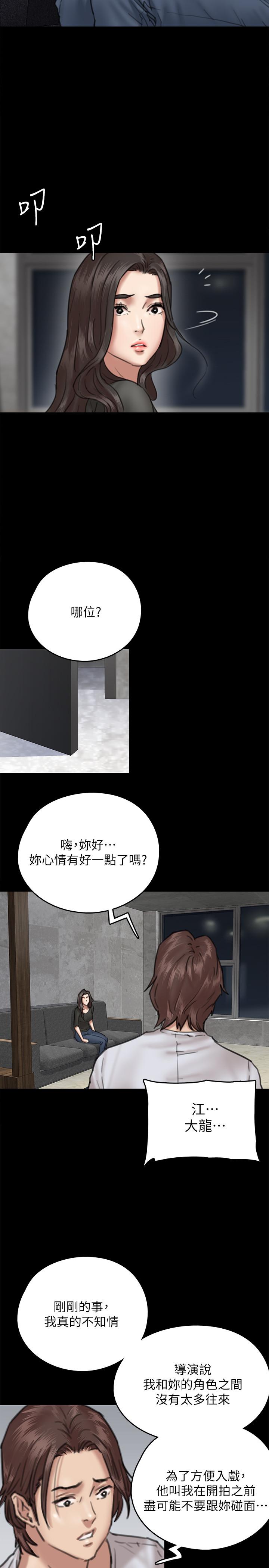 《偶像女優》漫画 第7話-演員一次到位的姿態