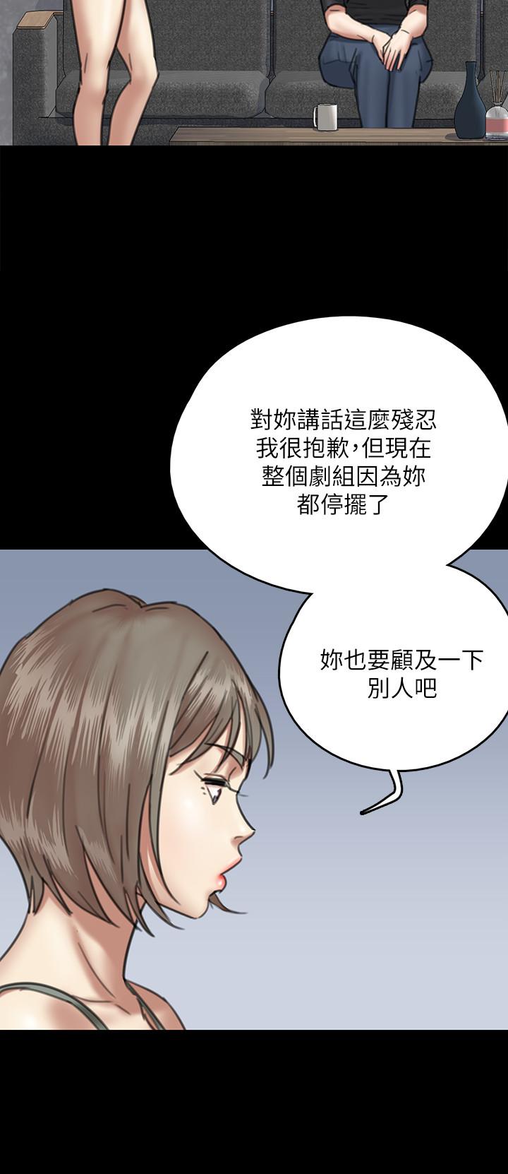 《偶像女優》漫画 第7話-演員一次到位的姿態