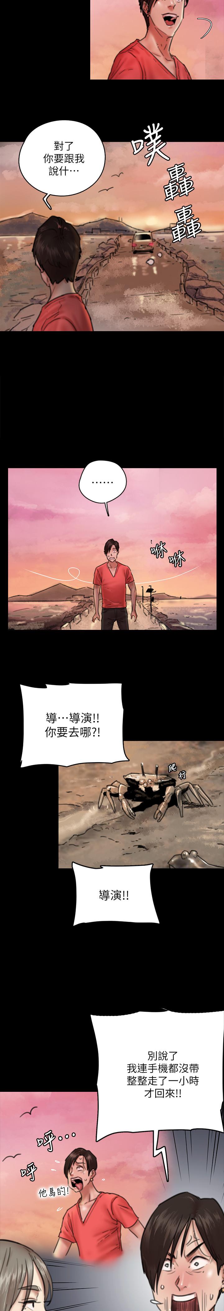 《偶像女優》漫画 第8話-在鏡頭前綻放的喜悅
