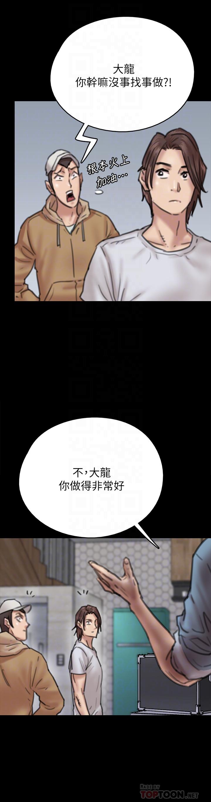 《偶像女優》漫画 第8話-在鏡頭前綻放的喜悅