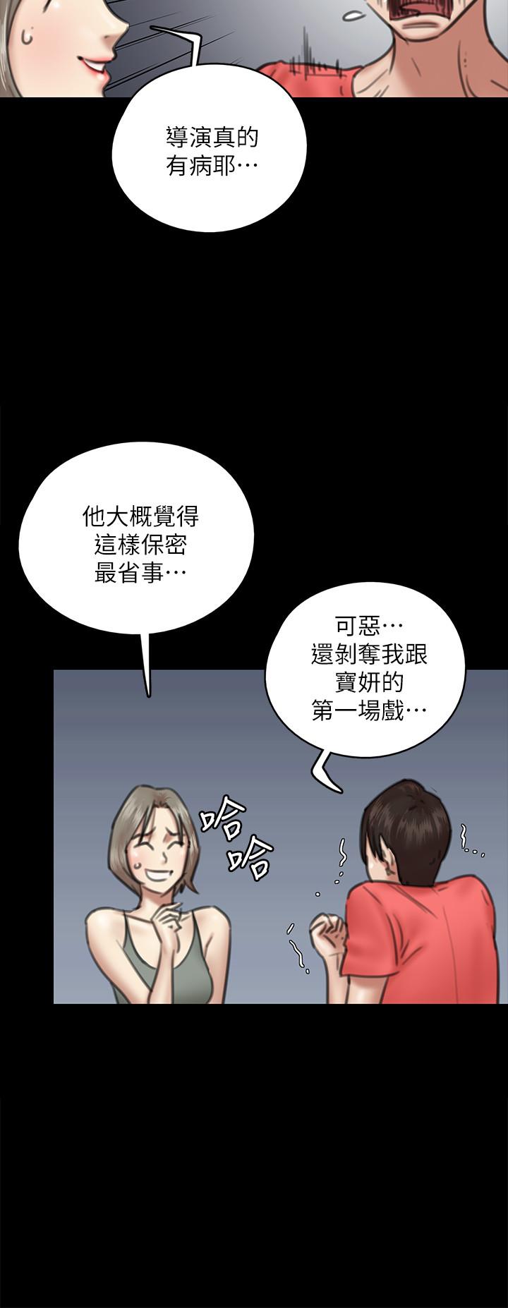 《偶像女優》漫画 第8話-在鏡頭前綻放的喜悅