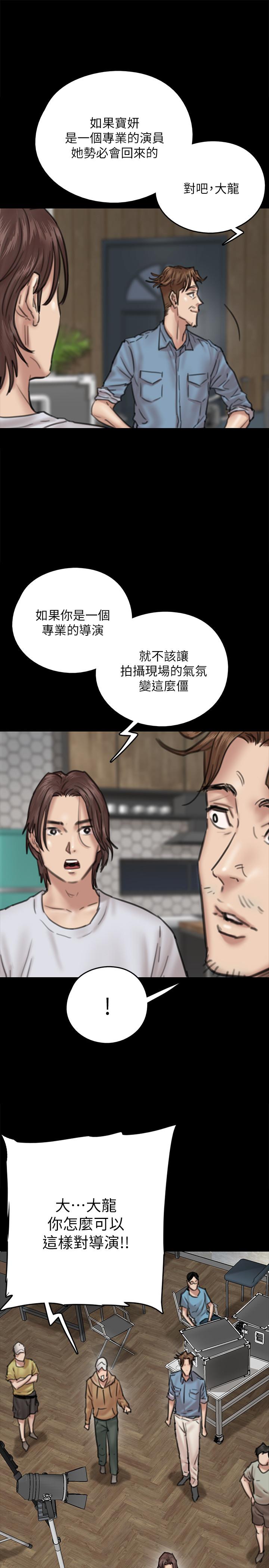 《偶像女優》漫画 第8話-在鏡頭前綻放的喜悅