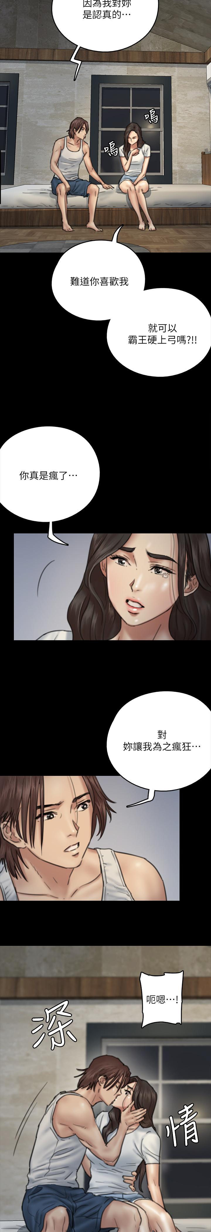 《偶像女優》漫画 第8話-在鏡頭前綻放的喜悅
