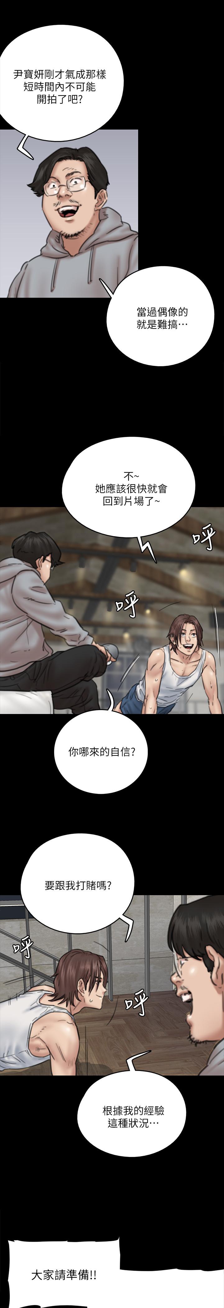 《偶像女優》漫画 第8話-在鏡頭前綻放的喜悅