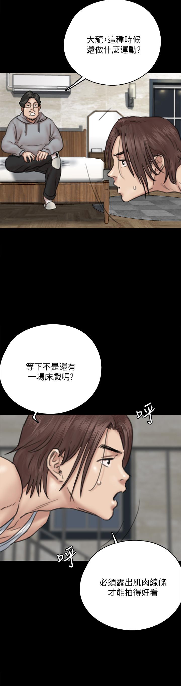 《偶像女優》漫画 第8話-在鏡頭前綻放的喜悅