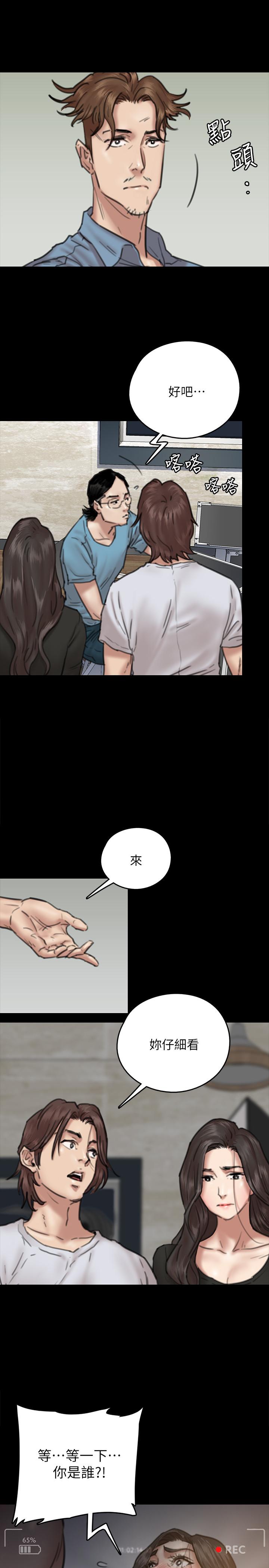 《偶像女優》漫画 第8話-在鏡頭前綻放的喜悅