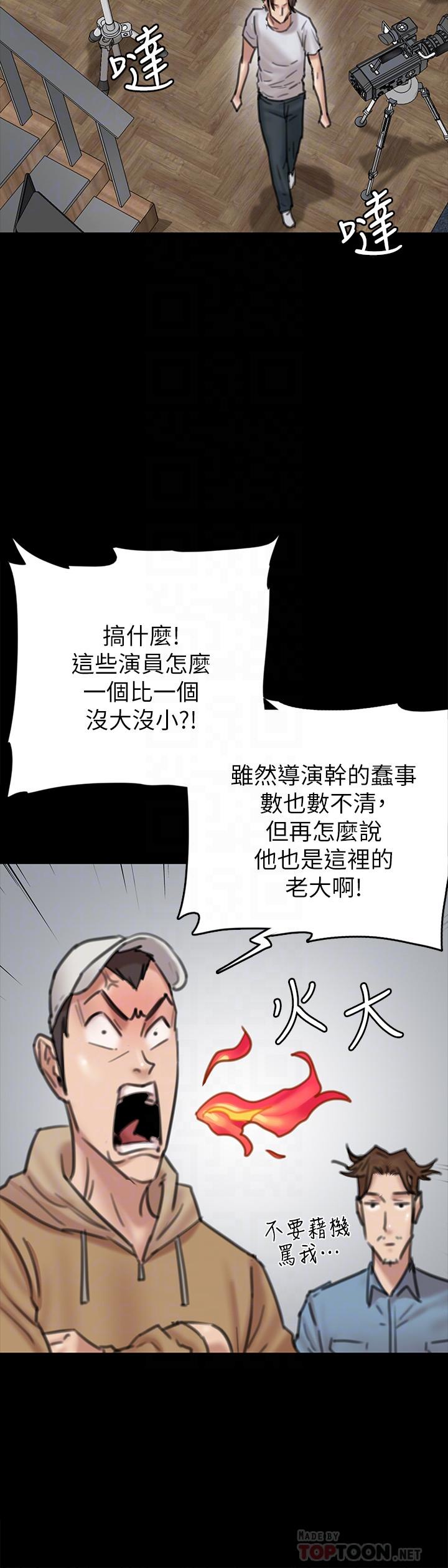 《偶像女優》漫画 第8話-在鏡頭前綻放的喜悅