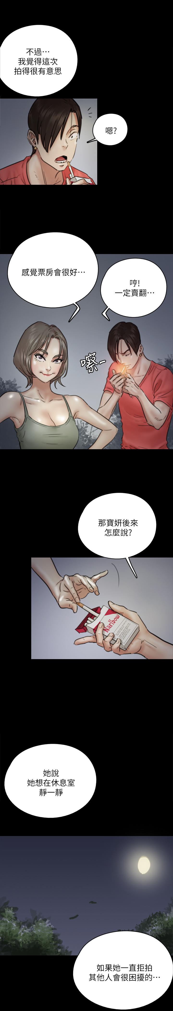 《偶像女優》漫画 第8話-在鏡頭前綻放的喜悅