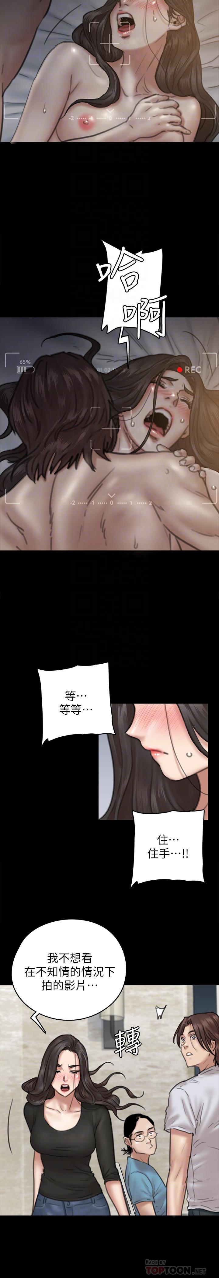 《偶像女優》漫画 第8話-在鏡頭前綻放的喜悅