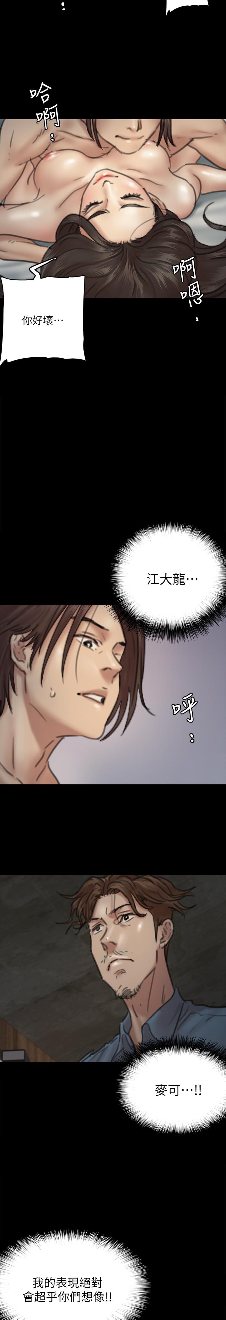《偶像女優》漫画 第8話-在鏡頭前綻放的喜悅