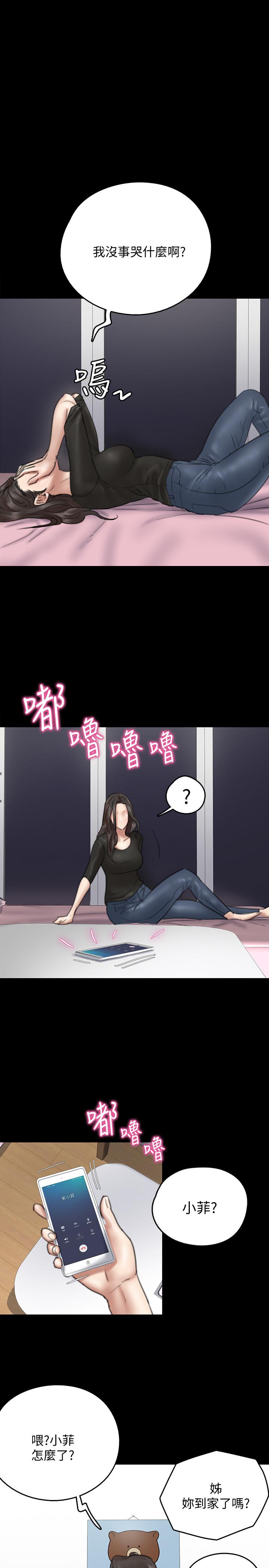 《偶像女優》漫画 第9話-讓男人滿足