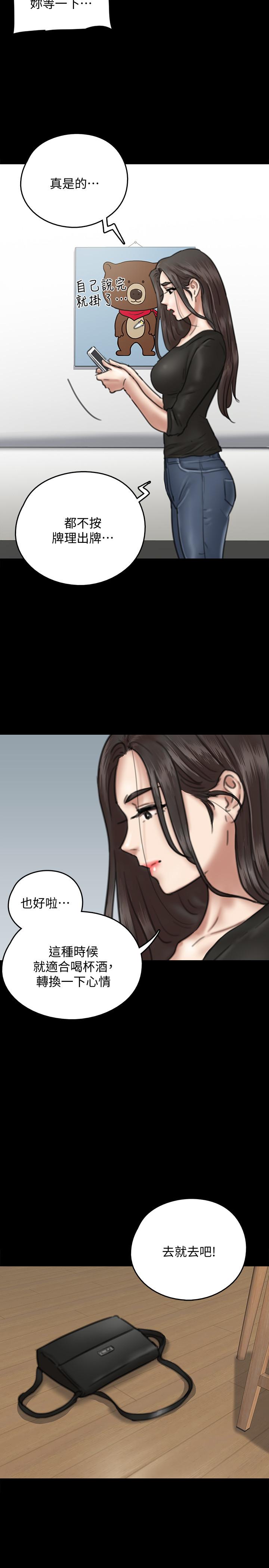 《偶像女優》漫画 第9話-讓男人滿足