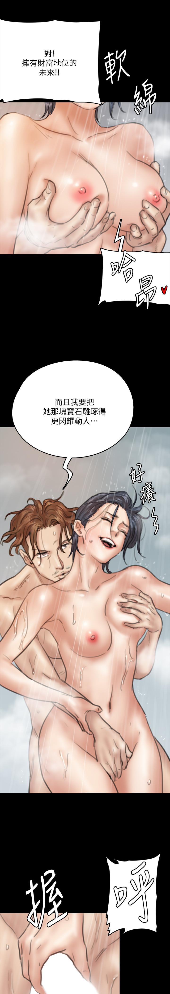 《偶像女優》漫画 第9話-讓男人滿足