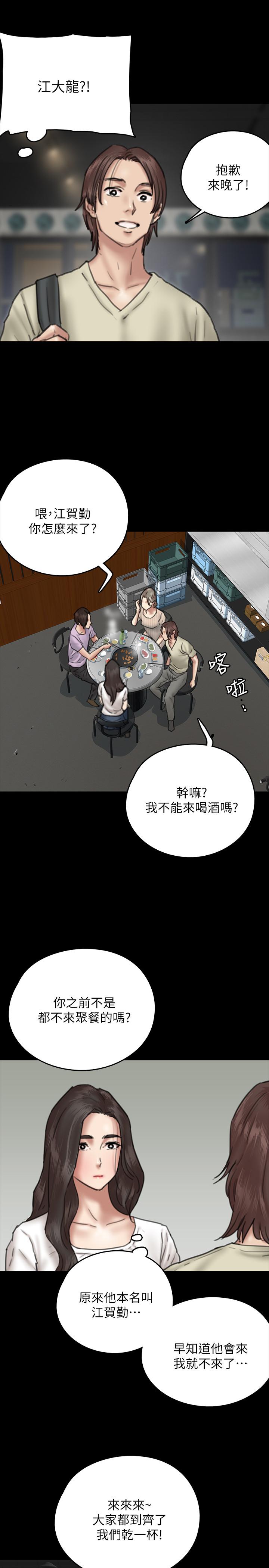 《偶像女優》漫画 第9話-讓男人滿足