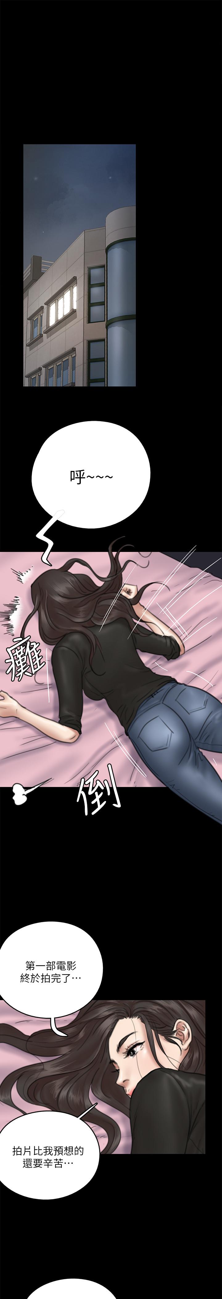 《偶像女優》漫画 第9話-讓男人滿足