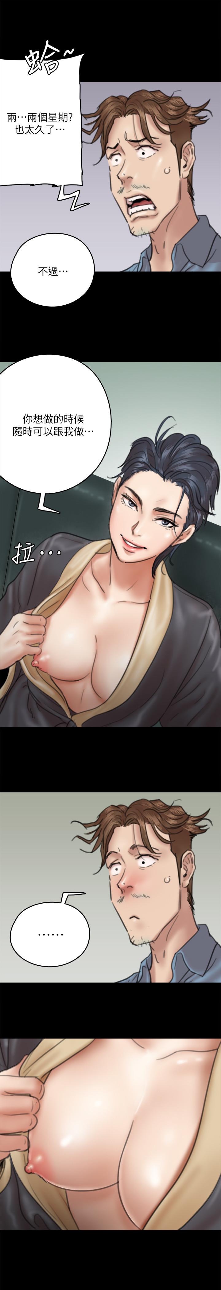 《偶像女優》漫画 第9話-讓男人滿足