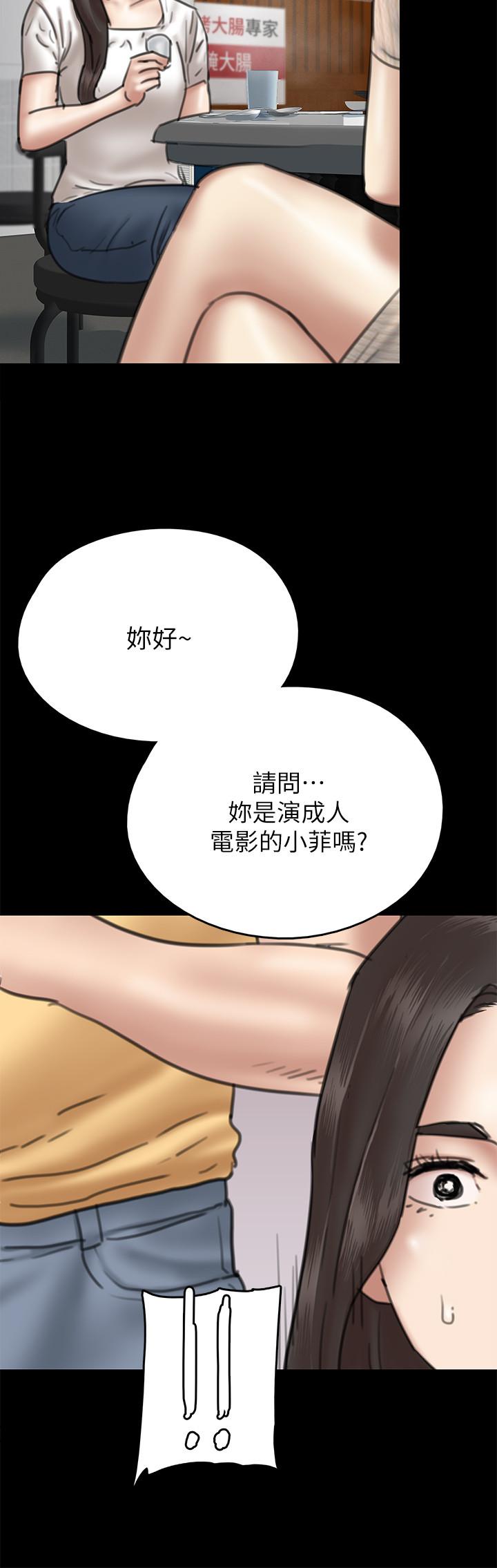 《偶像女優》漫画 第9話-讓男人滿足