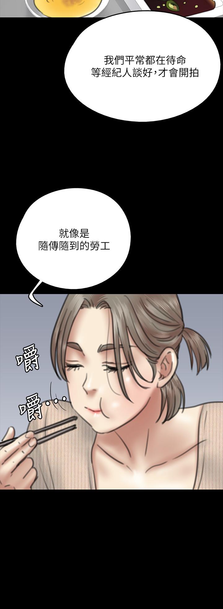 《偶像女優》漫画 第9話-讓男人滿足