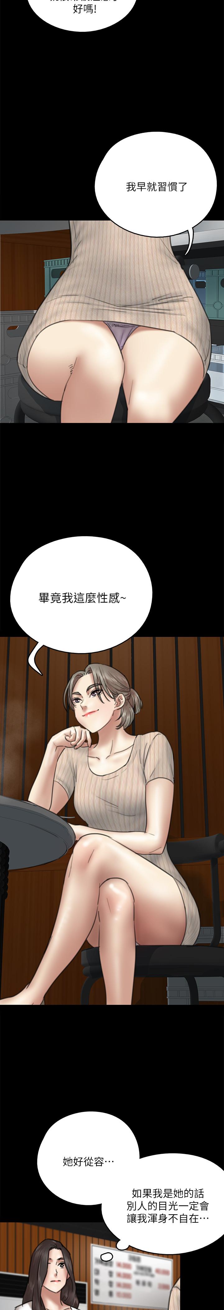 《偶像女優》漫画 第9話-讓男人滿足