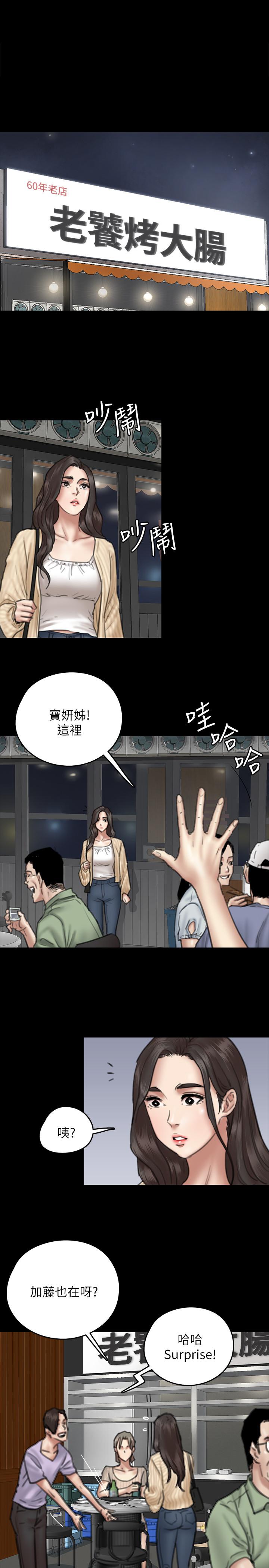 《偶像女優》漫画 第9話-讓男人滿足