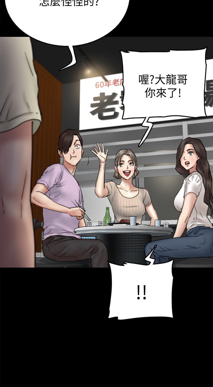 《偶像女優》漫画 第9話-讓男人滿足
