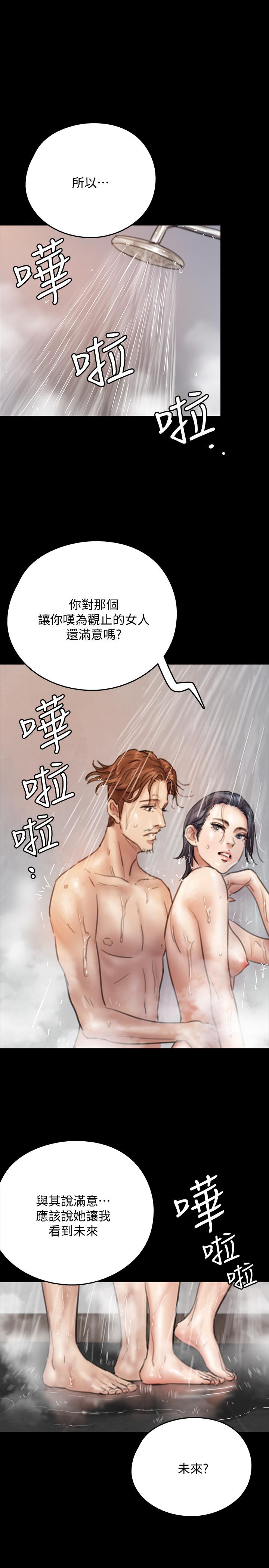 《偶像女優》漫画 第9話-讓男人滿足