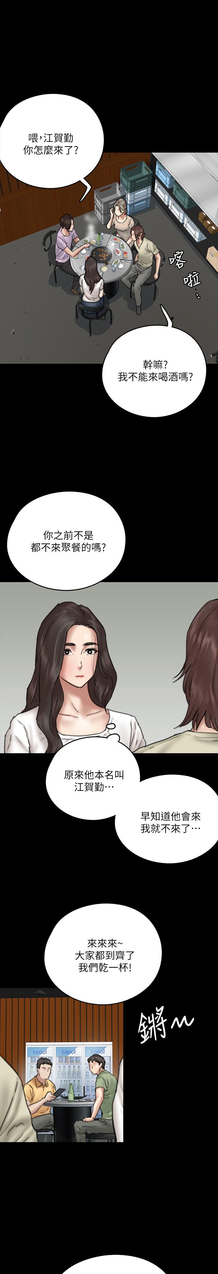 《偶像女優》漫画 第10話-今晚跟你演對手戲的人是我