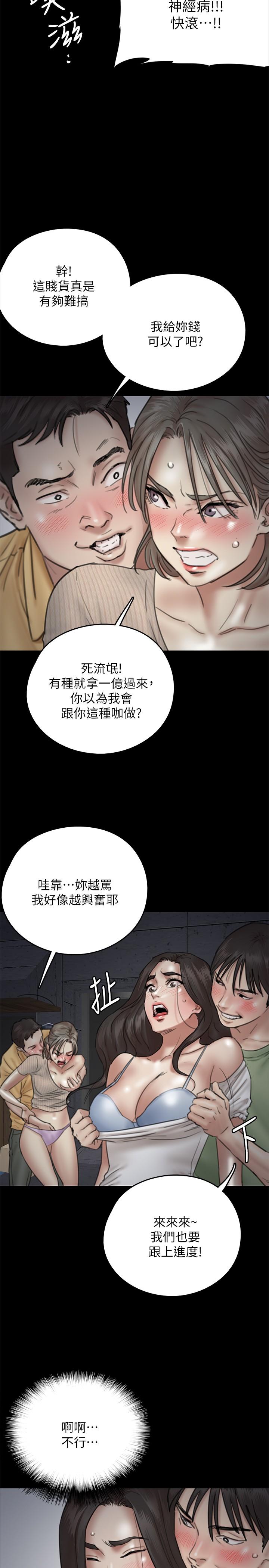 《偶像女優》漫画 第10話-今晚跟你演對手戲的人是我