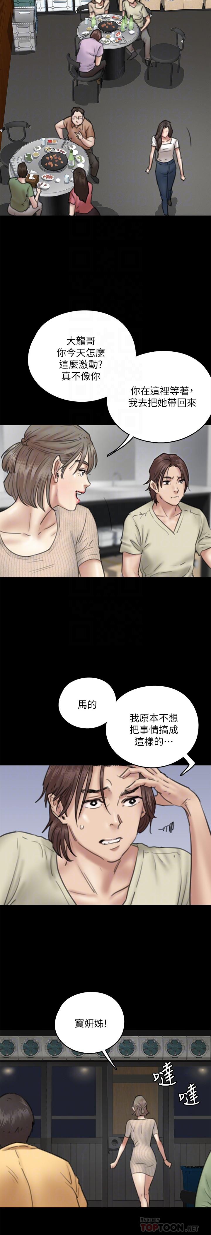 《偶像女優》漫画 第10話-今晚跟你演對手戲的人是我
