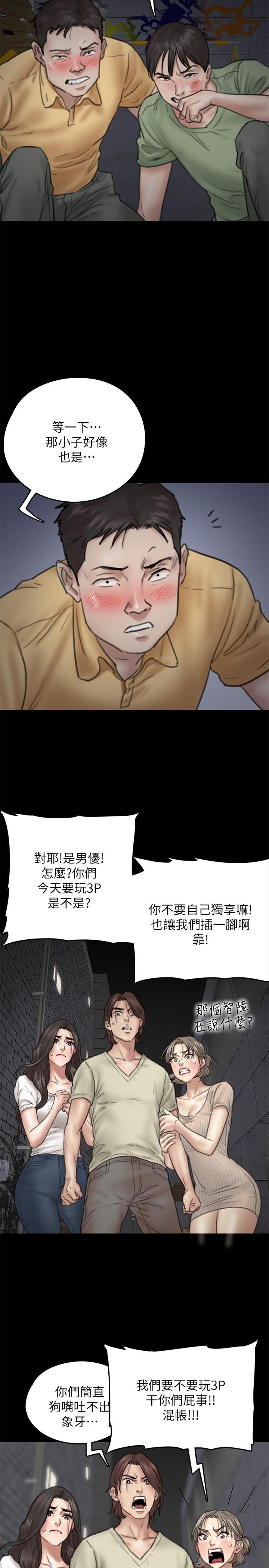 《偶像女優》漫画 第10話-今晚跟你演對手戲的人是我