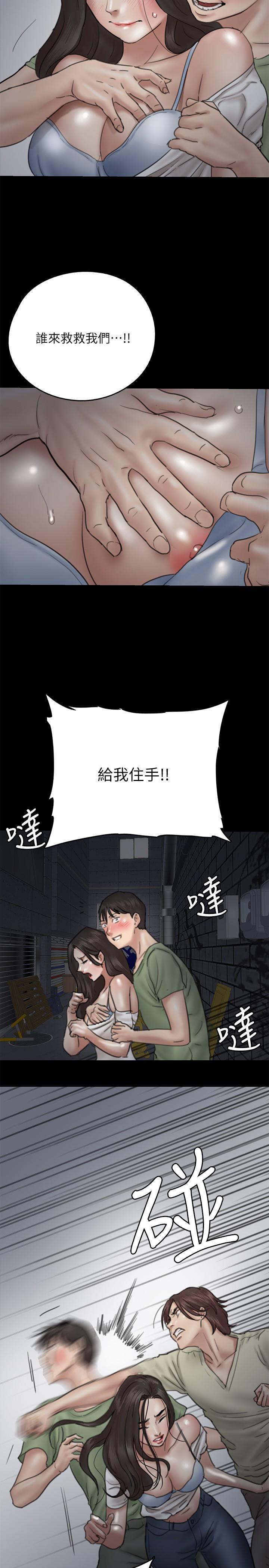 《偶像女優》漫画 第10話-今晚跟你演對手戲的人是我