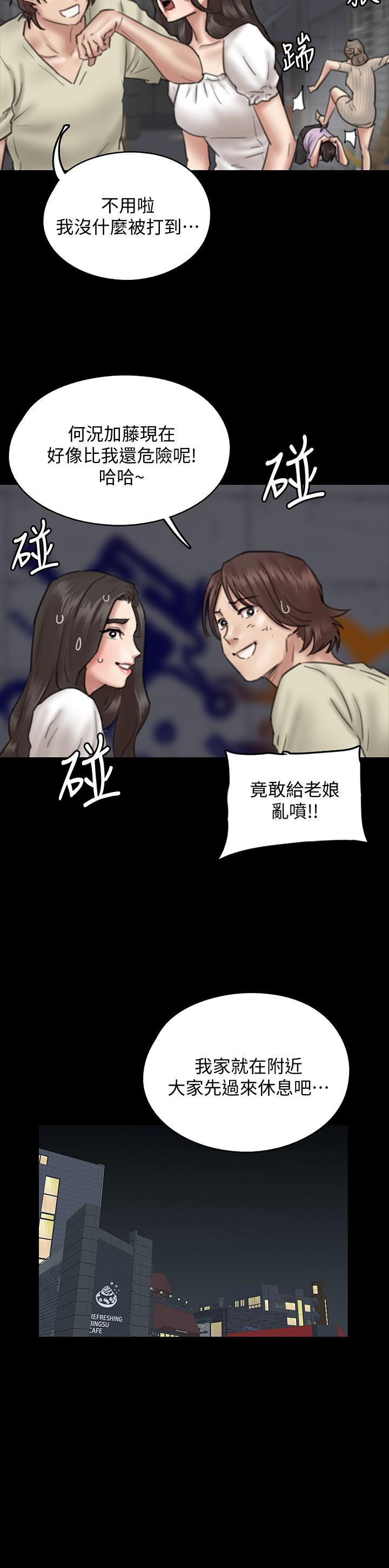《偶像女優》漫画 第10話-今晚跟你演對手戲的人是我