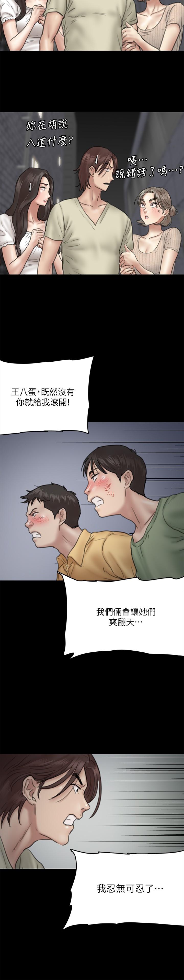 《偶像女優》漫画 第10話-今晚跟你演對手戲的人是我