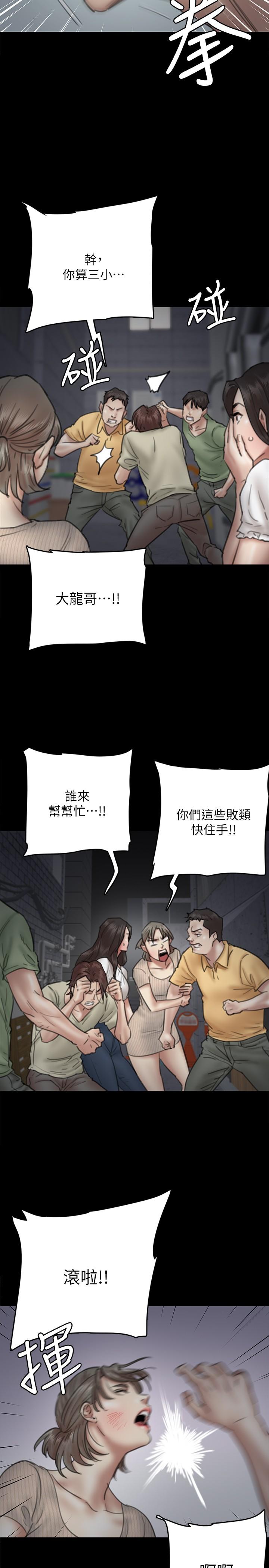 《偶像女優》漫画 第10話-今晚跟你演對手戲的人是我