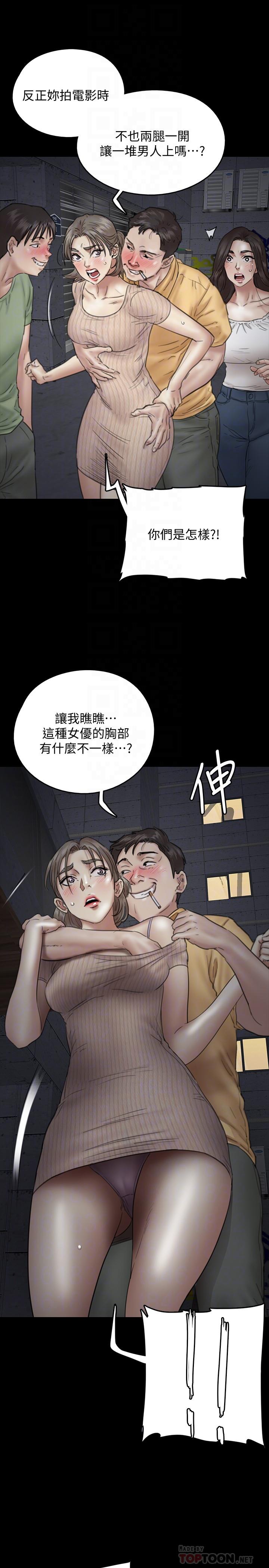 《偶像女優》漫画 第10話-今晚跟你演對手戲的人是我