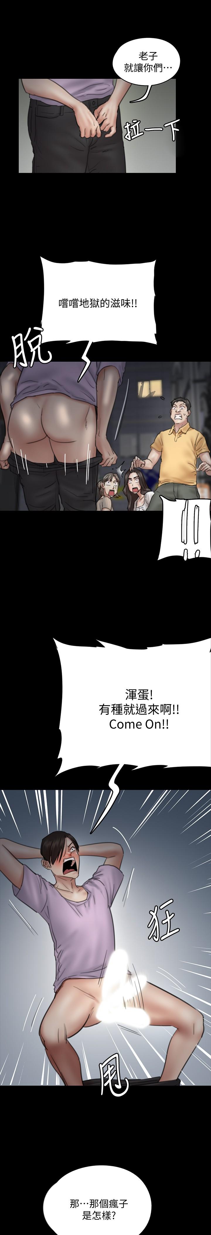 《偶像女優》漫画 第10話-今晚跟你演對手戲的人是我